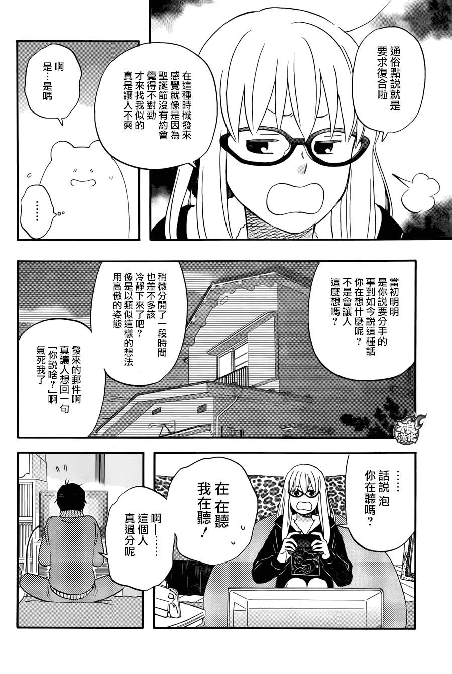昨晚过得很愉快吧韩漫全集-第09话无删减无遮挡章节图片 