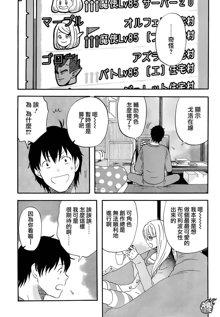 昨晚过得很愉快吧韩漫全集-第10话无删减无遮挡章节图片 