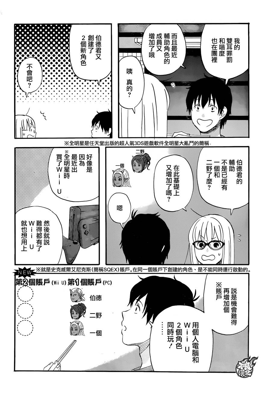 昨晚过得很愉快吧韩漫全集-第10话无删减无遮挡章节图片 