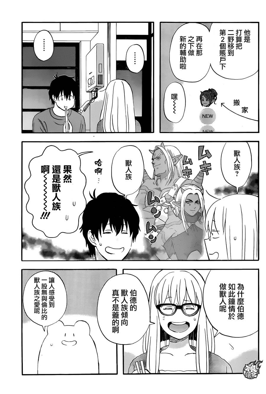 昨晚过得很愉快吧韩漫全集-第10话无删减无遮挡章节图片 
