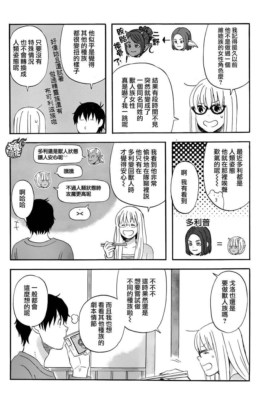 昨晚过得很愉快吧韩漫全集-第10话无删减无遮挡章节图片 