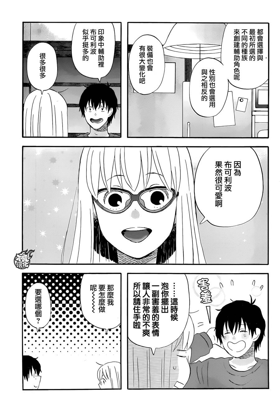昨晚过得很愉快吧韩漫全集-第10话无删减无遮挡章节图片 