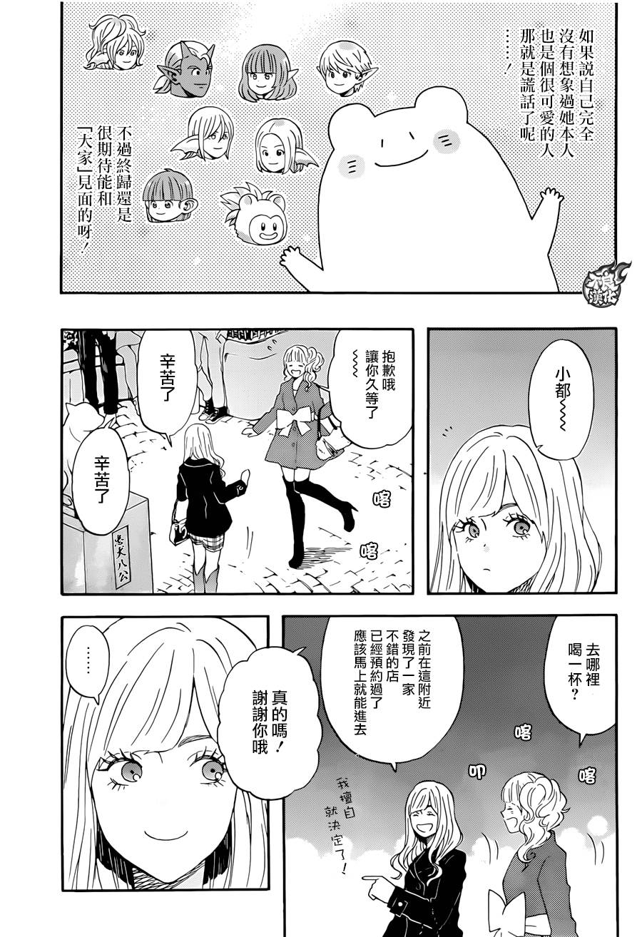 昨晚过得很愉快吧韩漫全集-第11话无删减无遮挡章节图片 