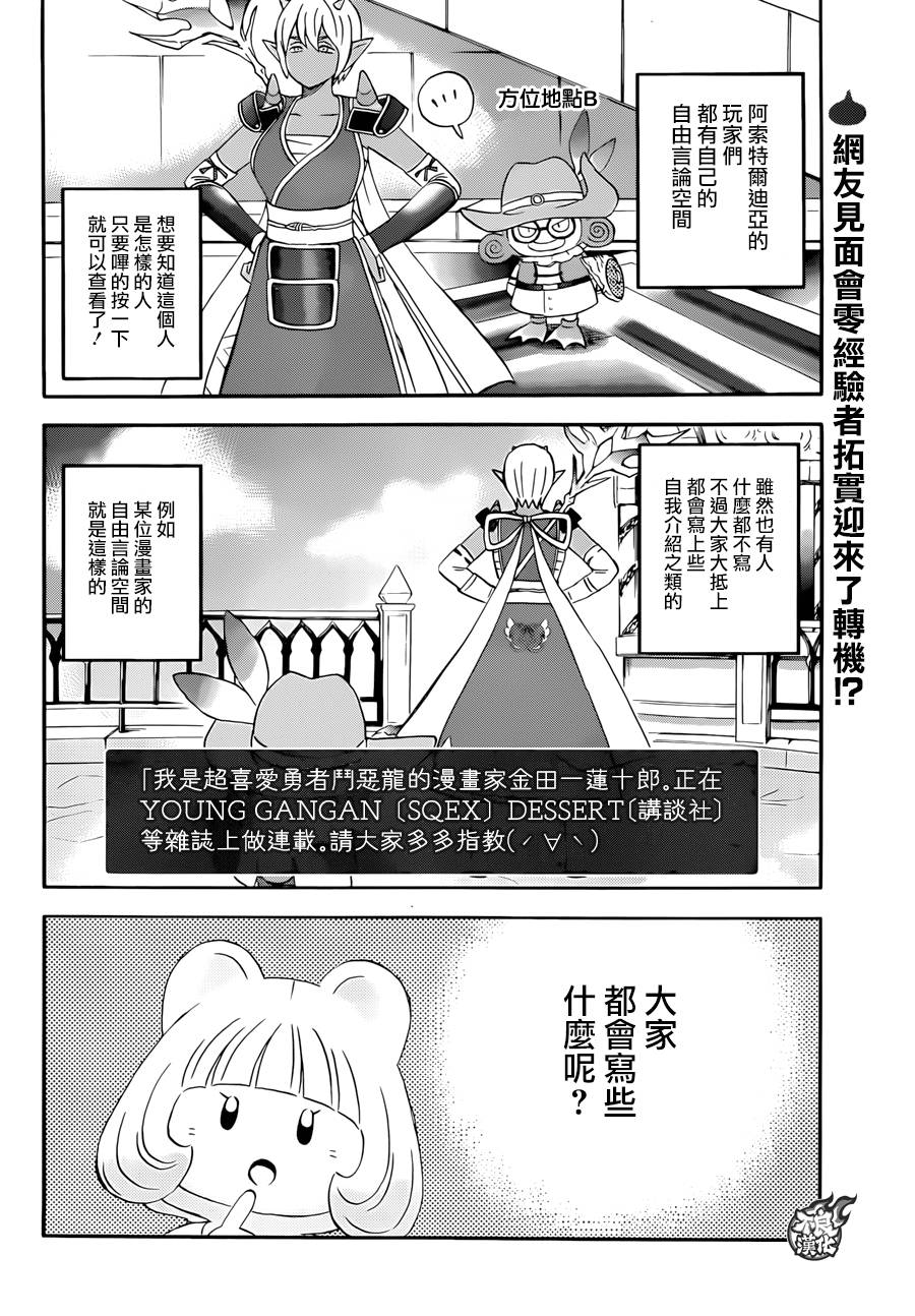 昨晚过得很愉快吧韩漫全集-第11话无删减无遮挡章节图片 