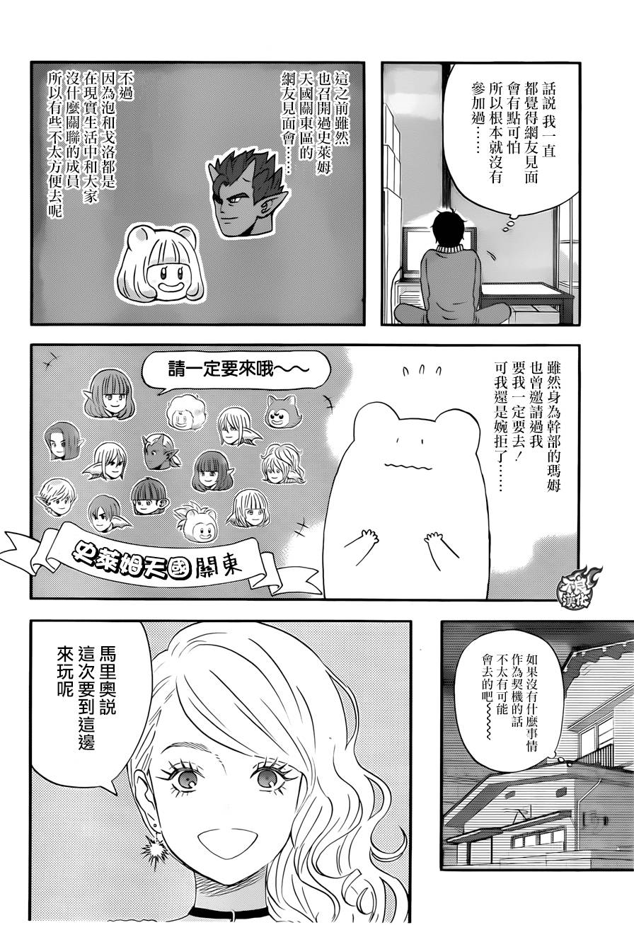 昨晚过得很愉快吧韩漫全集-第11话无删减无遮挡章节图片 