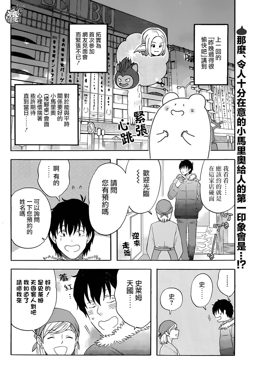 昨晚过得很愉快吧韩漫全集-第12话无删减无遮挡章节图片 
