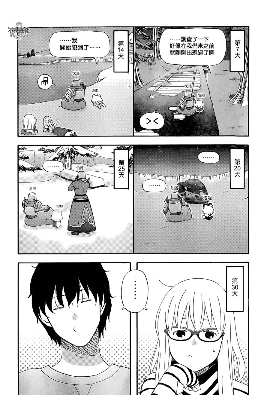 昨晚过得很愉快吧韩漫全集-第16话无删减无遮挡章节图片 