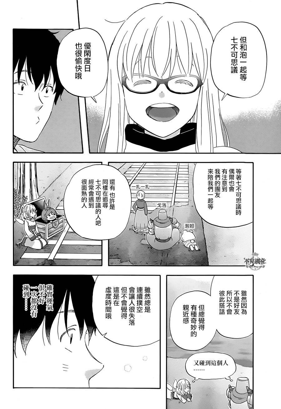 昨晚过得很愉快吧韩漫全集-第16话无删减无遮挡章节图片 