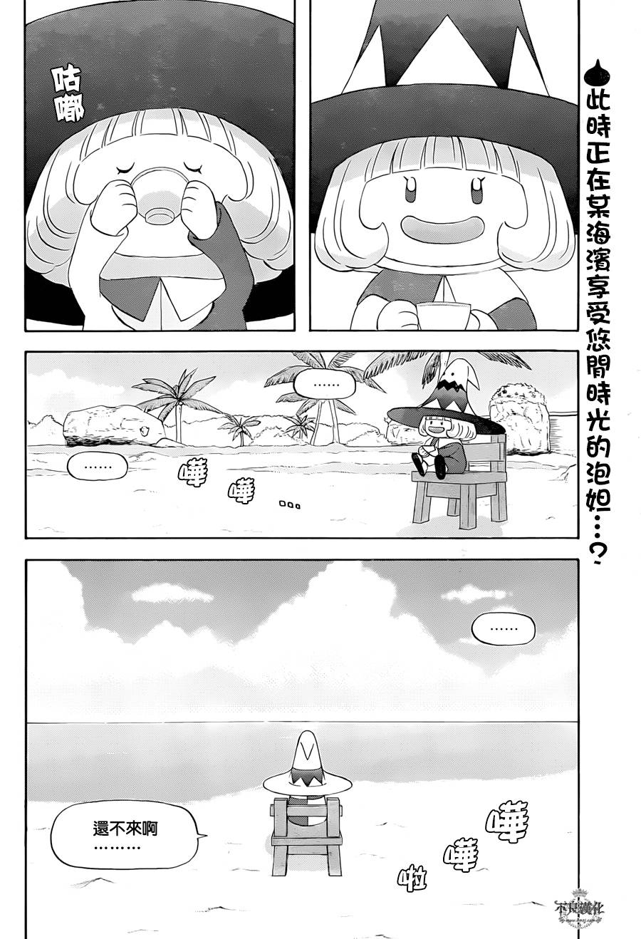 昨晚过得很愉快吧韩漫全集-第16话无删减无遮挡章节图片 