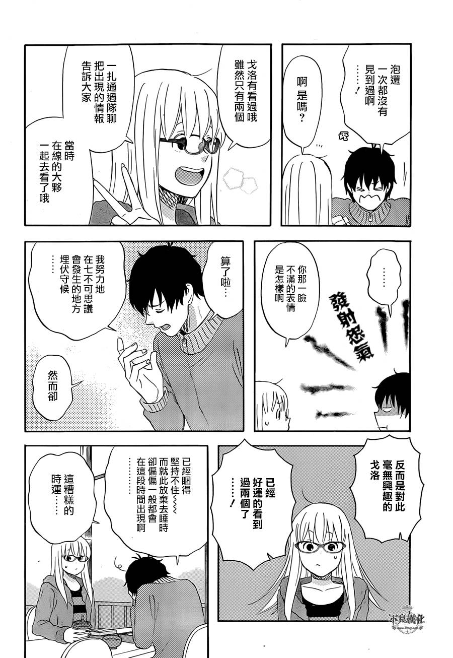 昨晚过得很愉快吧韩漫全集-第16话无删减无遮挡章节图片 
