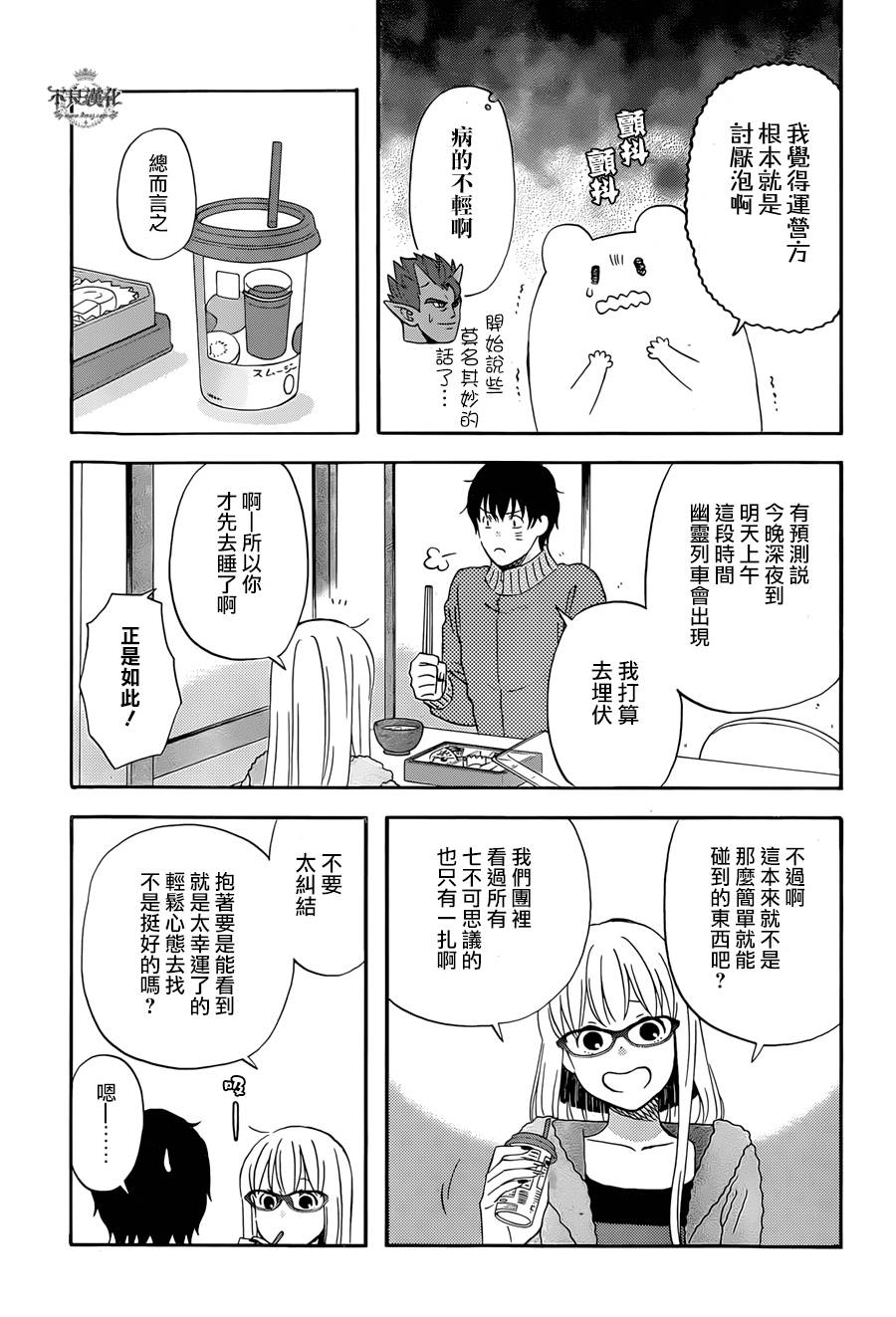 昨晚过得很愉快吧韩漫全集-第16话无删减无遮挡章节图片 