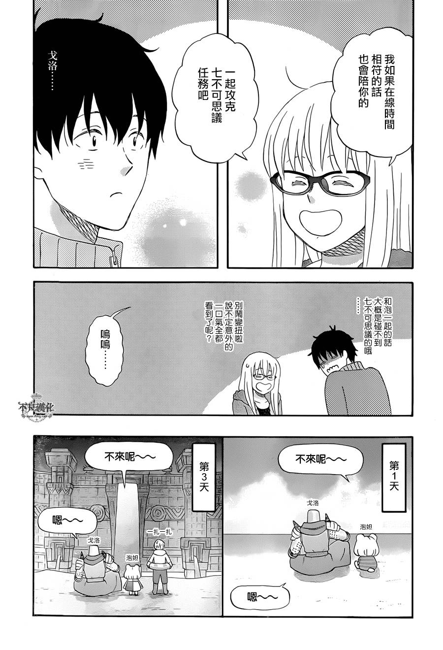 昨晚过得很愉快吧韩漫全集-第16话无删减无遮挡章节图片 