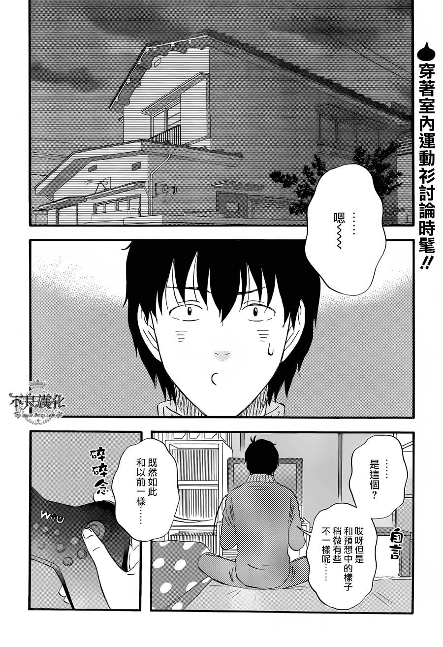 昨晚过得很愉快吧韩漫全集-第17话无删减无遮挡章节图片 