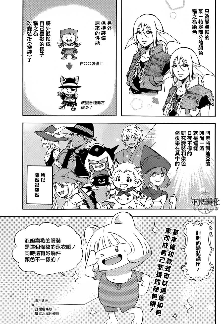 昨晚过得很愉快吧韩漫全集-第17话无删减无遮挡章节图片 