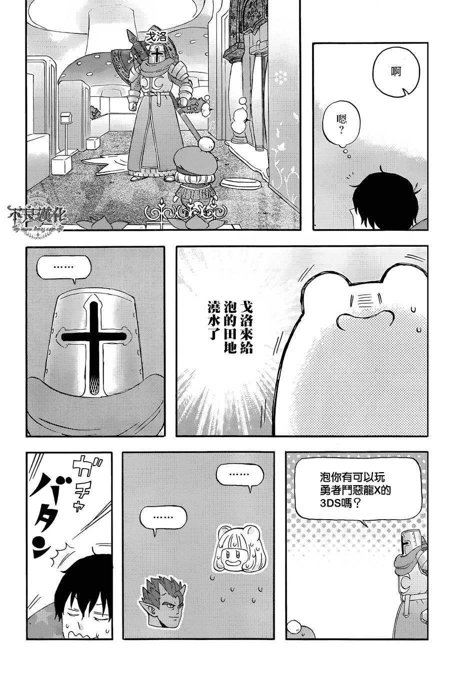 昨晚过得很愉快吧韩漫全集-第18话无删减无遮挡章节图片 