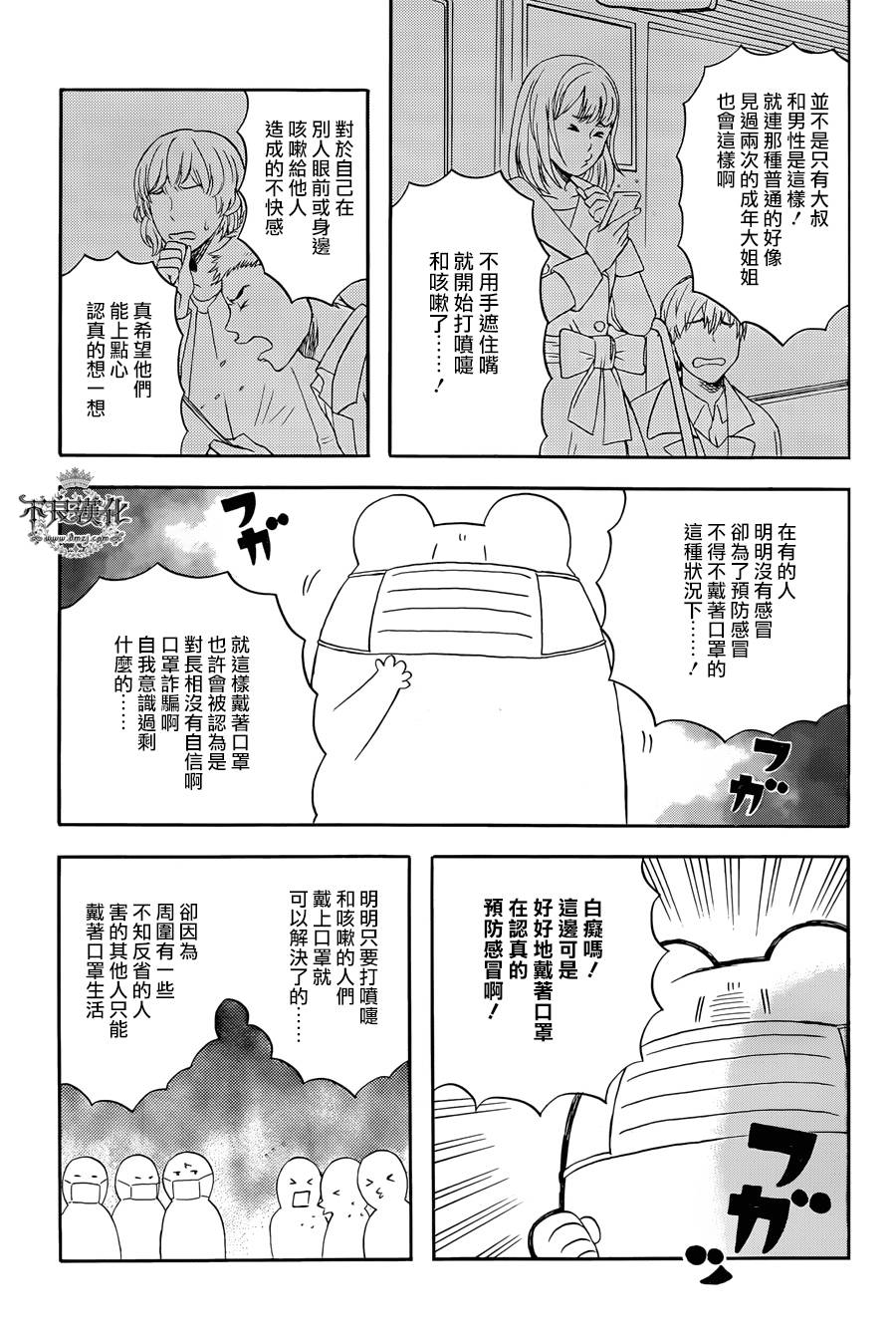 昨晚过得很愉快吧韩漫全集-第18话无删减无遮挡章节图片 