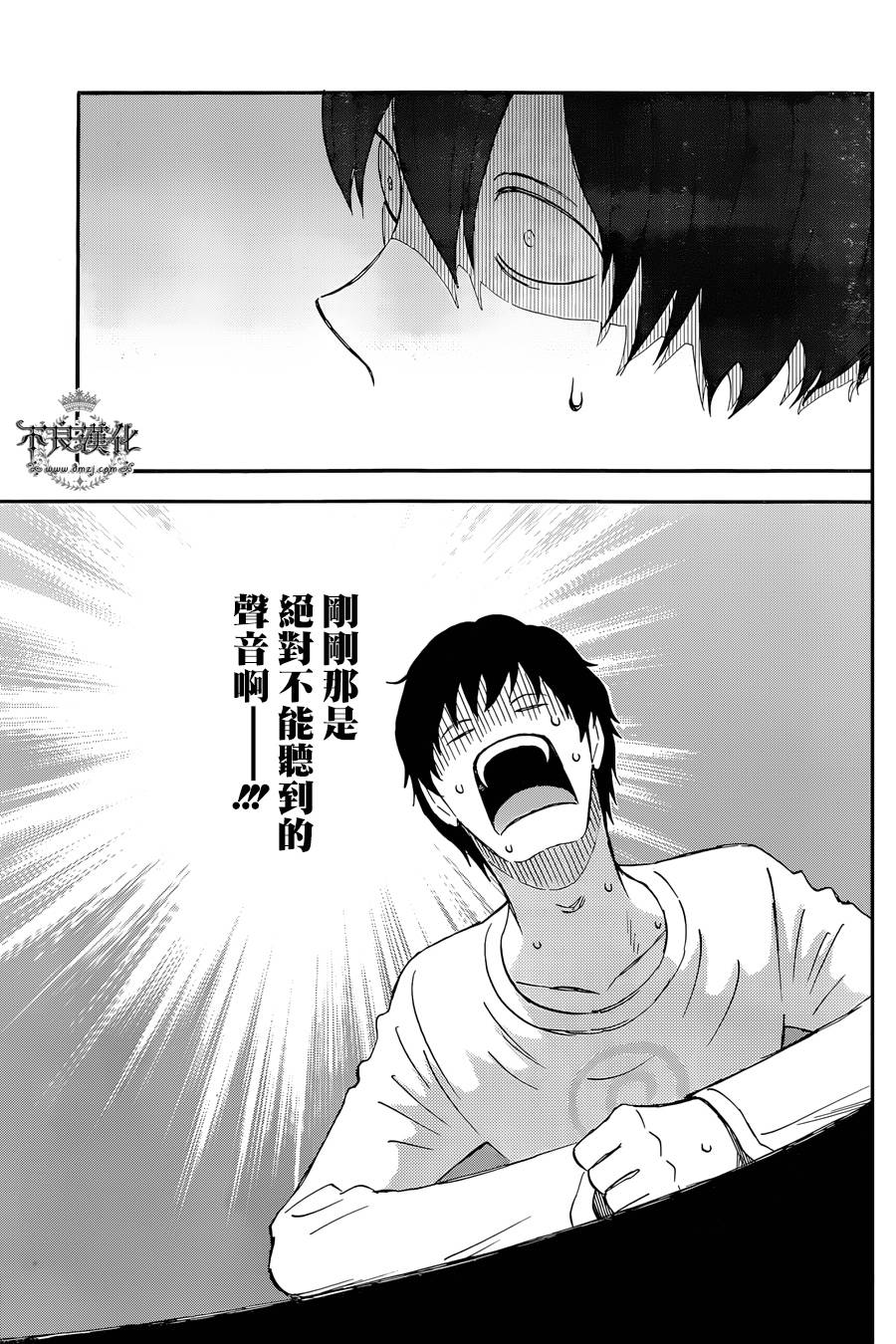 昨晚过得很愉快吧韩漫全集-第18话无删减无遮挡章节图片 