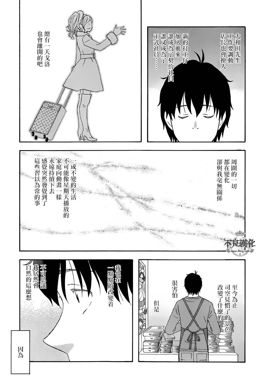 昨晚过得很愉快吧韩漫全集-第19话无删减无遮挡章节图片 