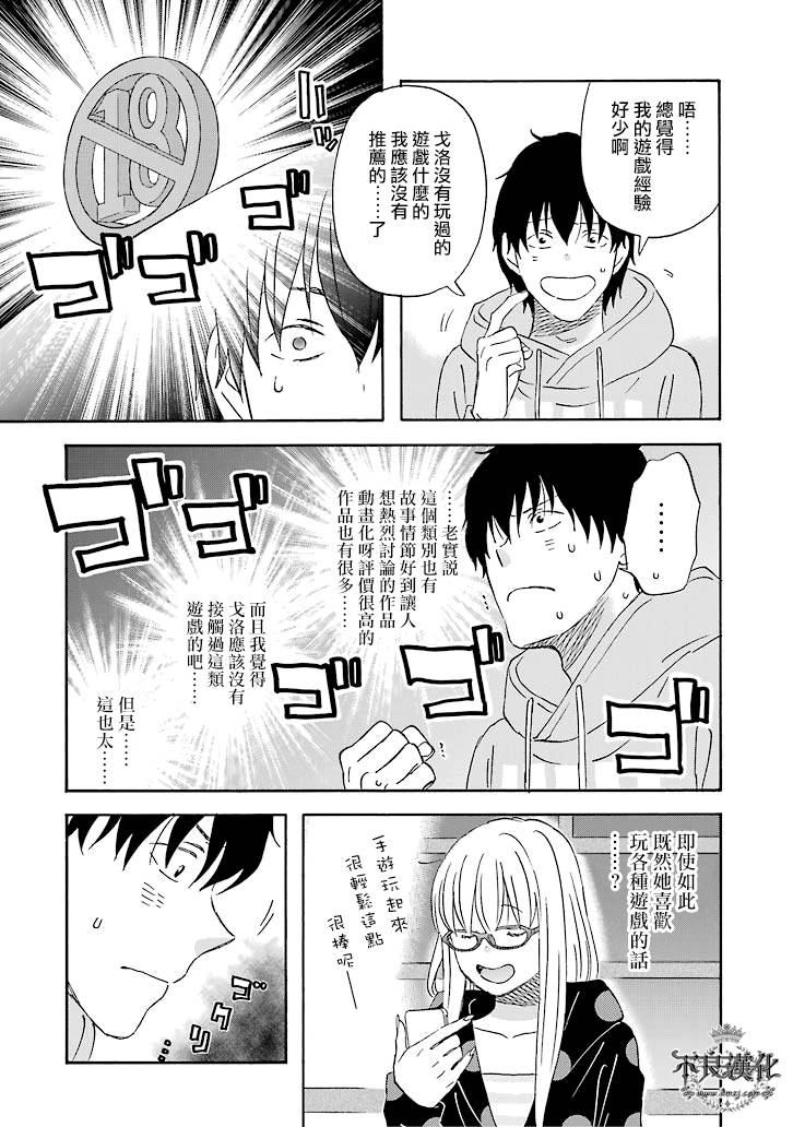 昨晚过得很愉快吧韩漫全集-第21话无删减无遮挡章节图片 