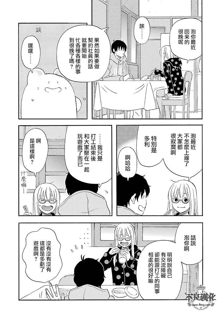 昨晚过得很愉快吧韩漫全集-第21话无删减无遮挡章节图片 