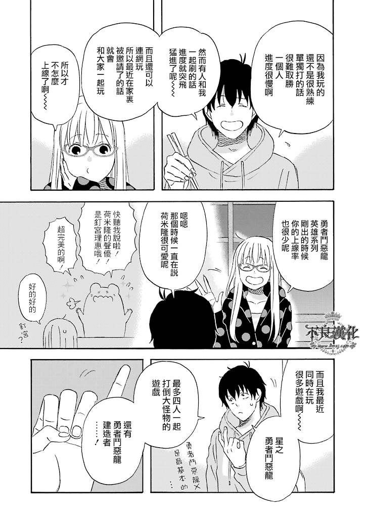 昨晚过得很愉快吧韩漫全集-第21话无删减无遮挡章节图片 