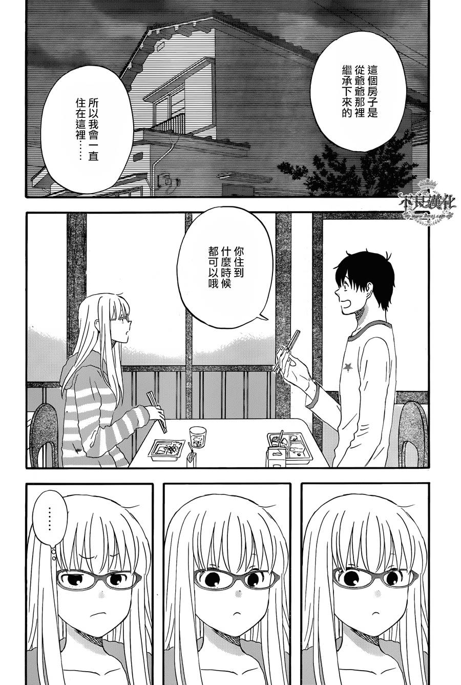 昨晚过得很愉快吧韩漫全集-第22话无删减无遮挡章节图片 