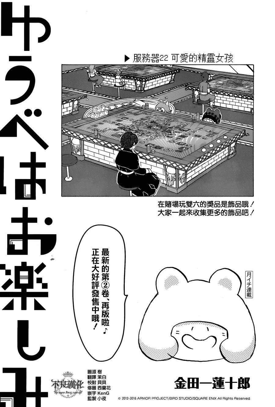 昨晚过得很愉快吧韩漫全集-第22话无删减无遮挡章节图片 