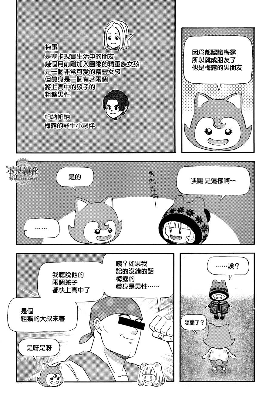 昨晚过得很愉快吧韩漫全集-第22话无删减无遮挡章节图片 