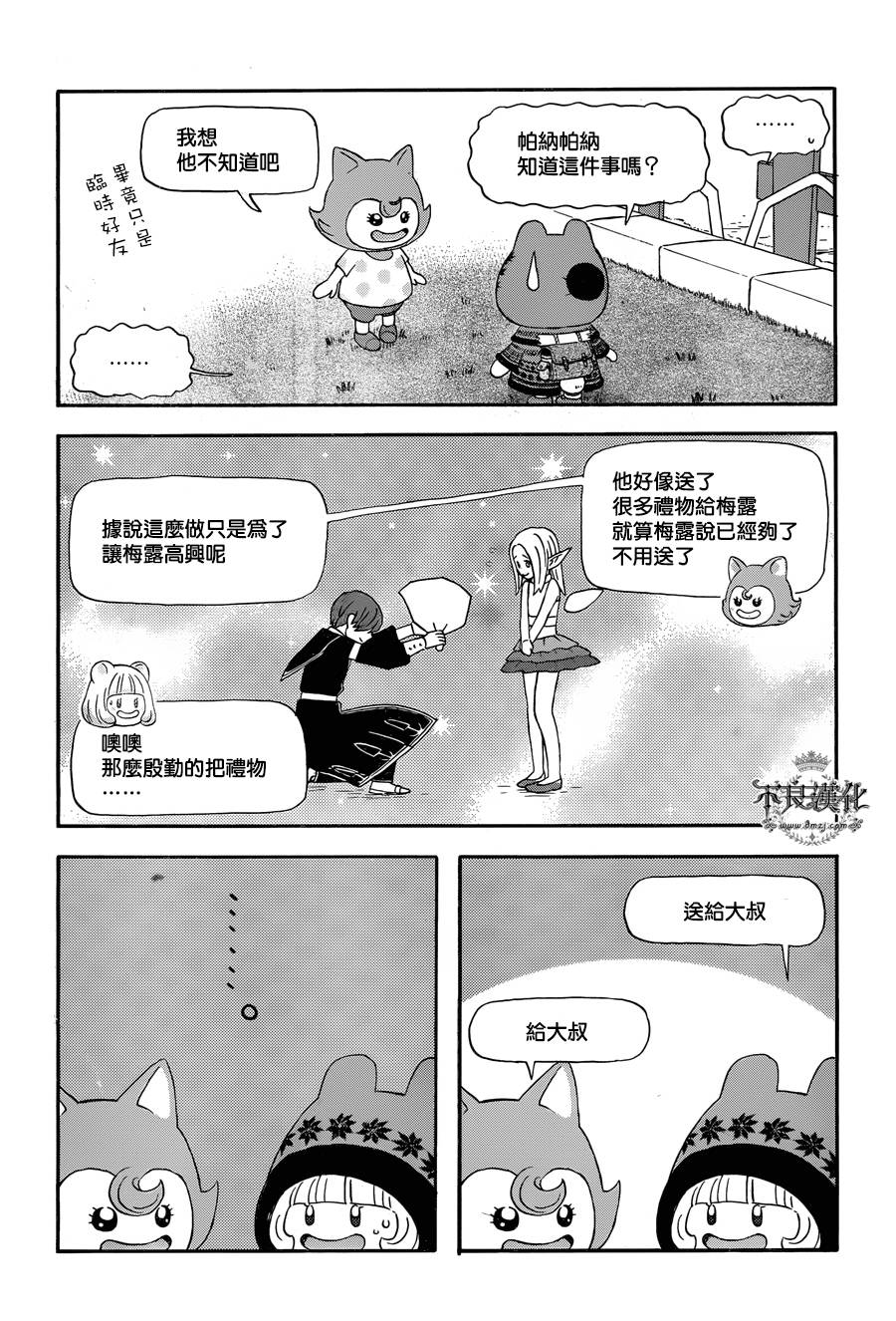 昨晚过得很愉快吧韩漫全集-第22话无删减无遮挡章节图片 