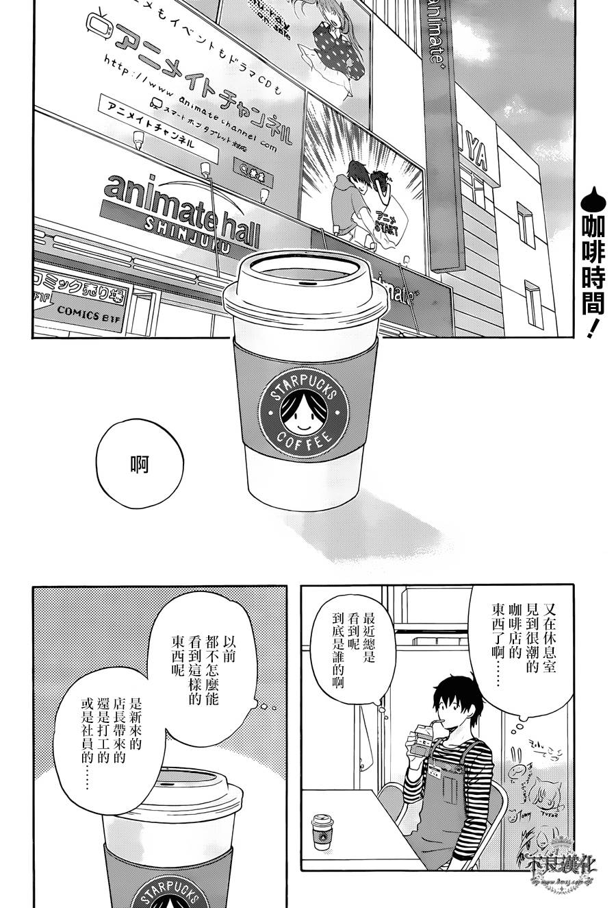昨晚过得很愉快吧韩漫全集-第23话无删减无遮挡章节图片 