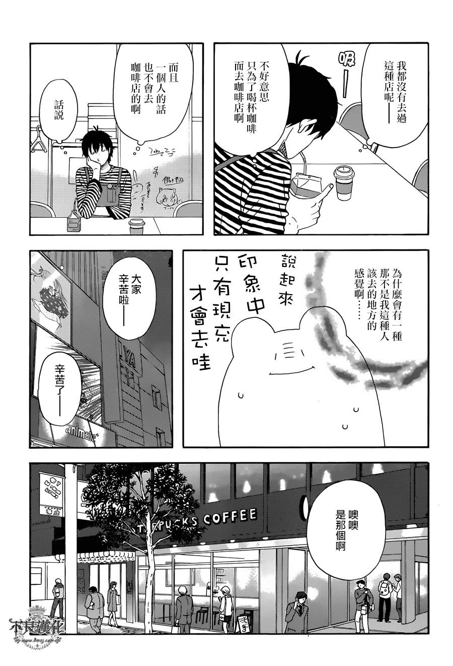 昨晚过得很愉快吧韩漫全集-第23话无删减无遮挡章节图片 