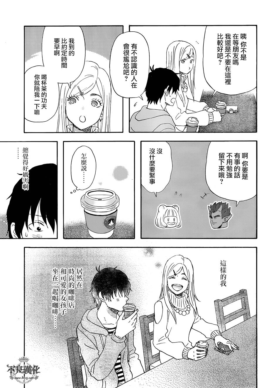 昨晚过得很愉快吧韩漫全集-第23话无删减无遮挡章节图片 