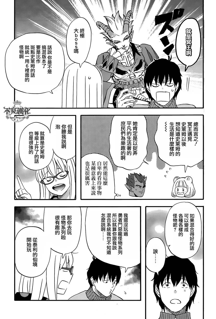 昨晚过得很愉快吧韩漫全集-第24话无删减无遮挡章节图片 