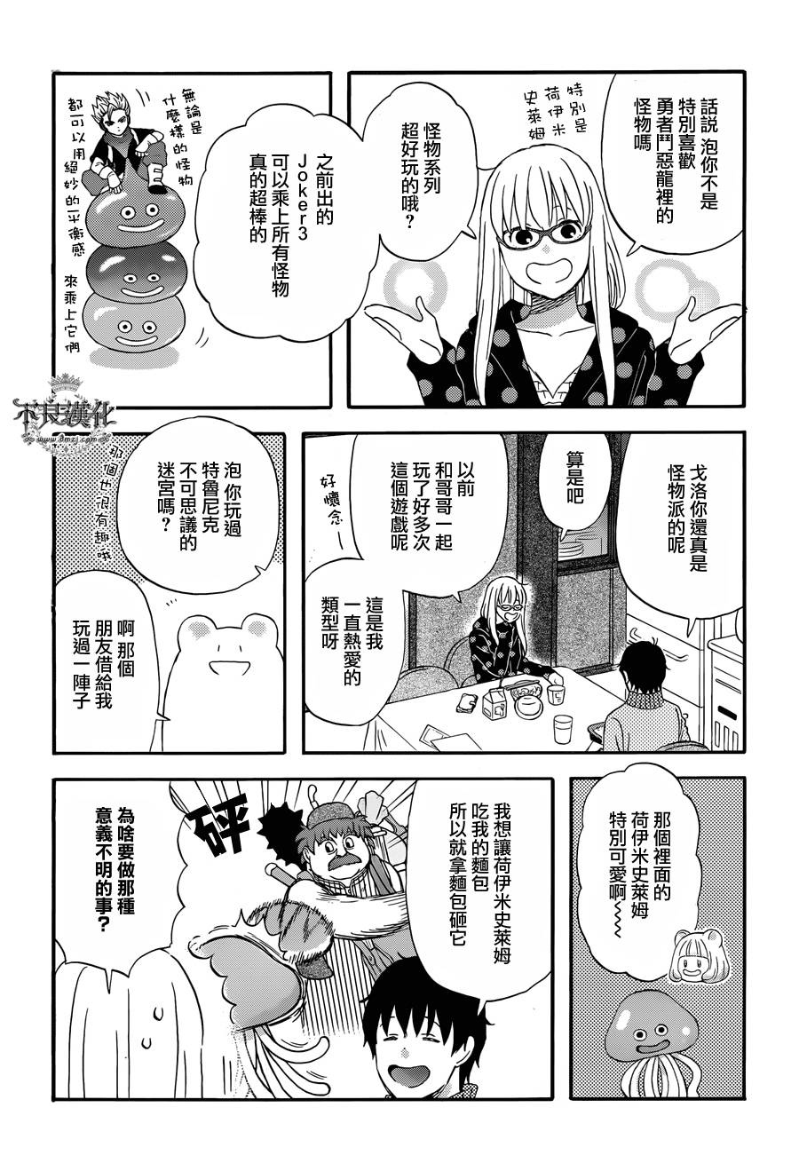昨晚过得很愉快吧韩漫全集-第24话无删减无遮挡章节图片 