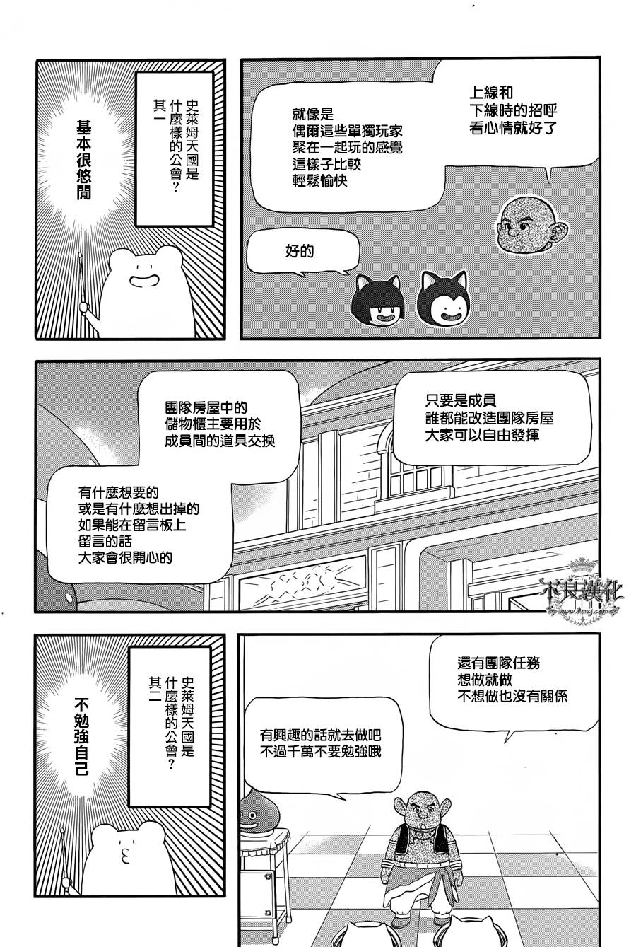昨晚过得很愉快吧韩漫全集-第25话无删减无遮挡章节图片 