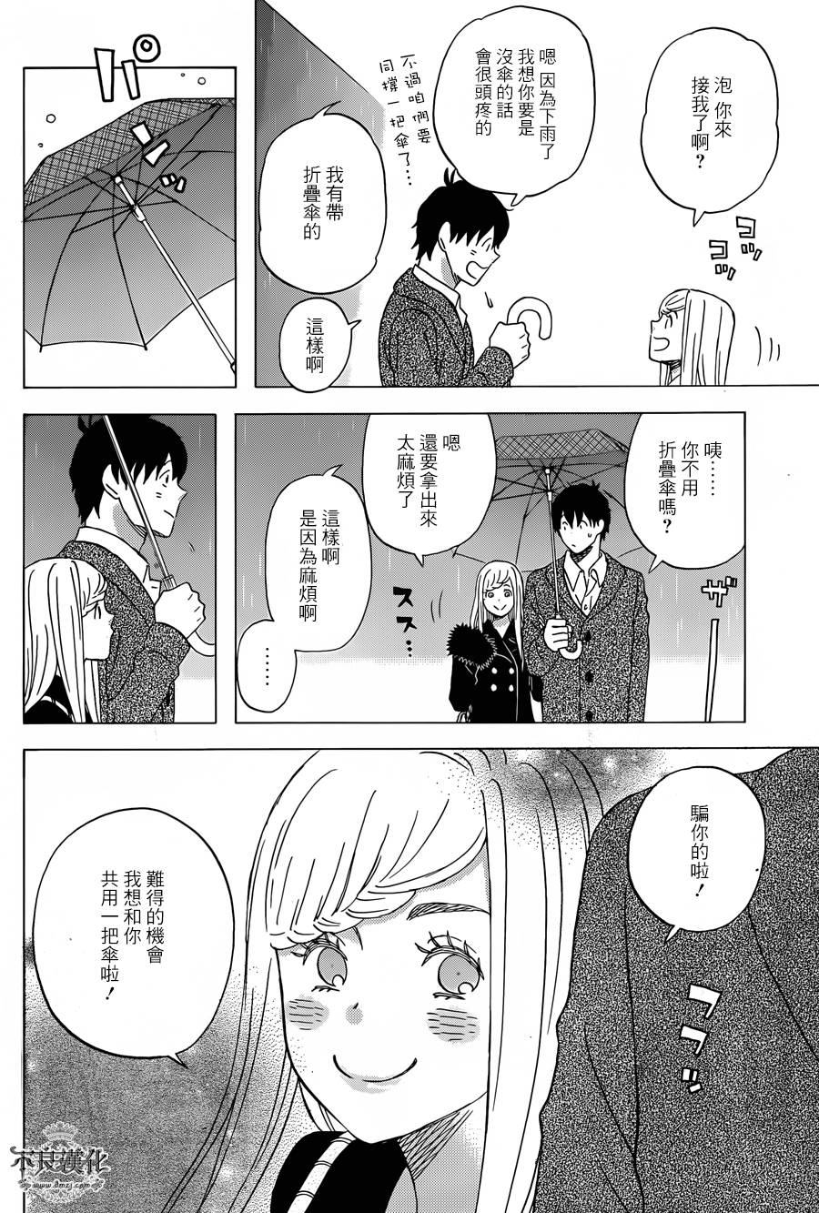 昨晚过得很愉快吧韩漫全集-第27话无删减无遮挡章节图片 