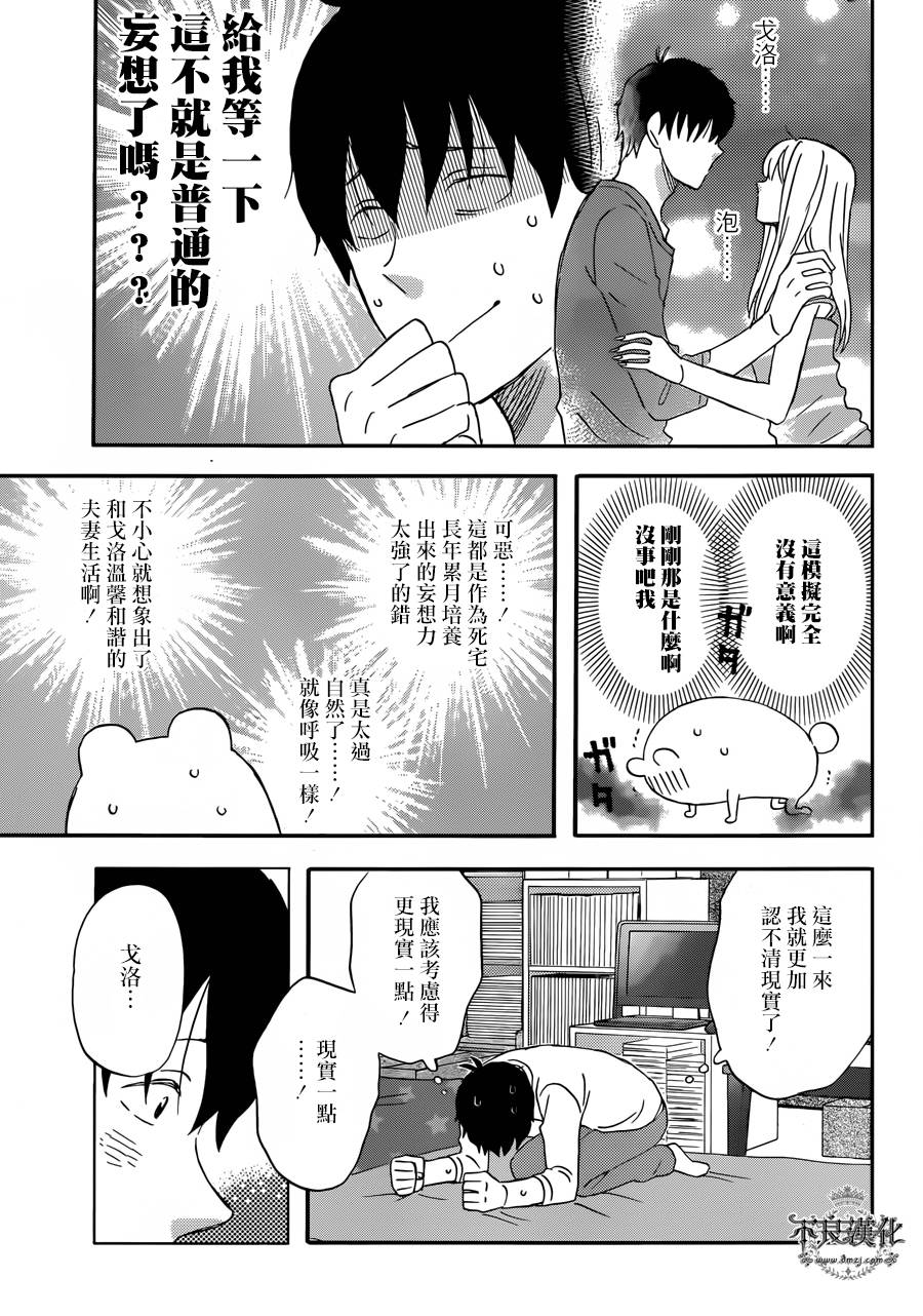 昨晚过得很愉快吧韩漫全集-第27话无删减无遮挡章节图片 