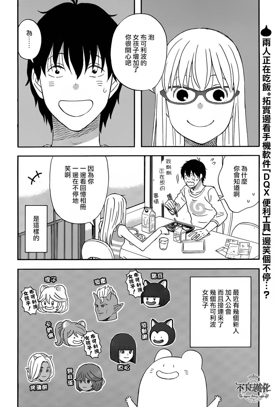 昨晚过得很愉快吧韩漫全集-第27话无删减无遮挡章节图片 