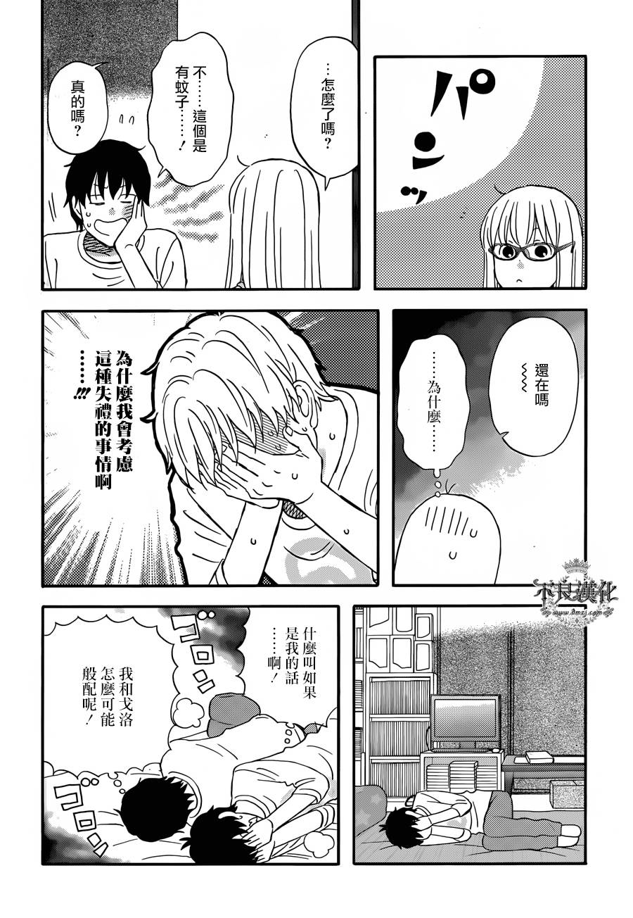 昨晚过得很愉快吧韩漫全集-第27话无删减无遮挡章节图片 