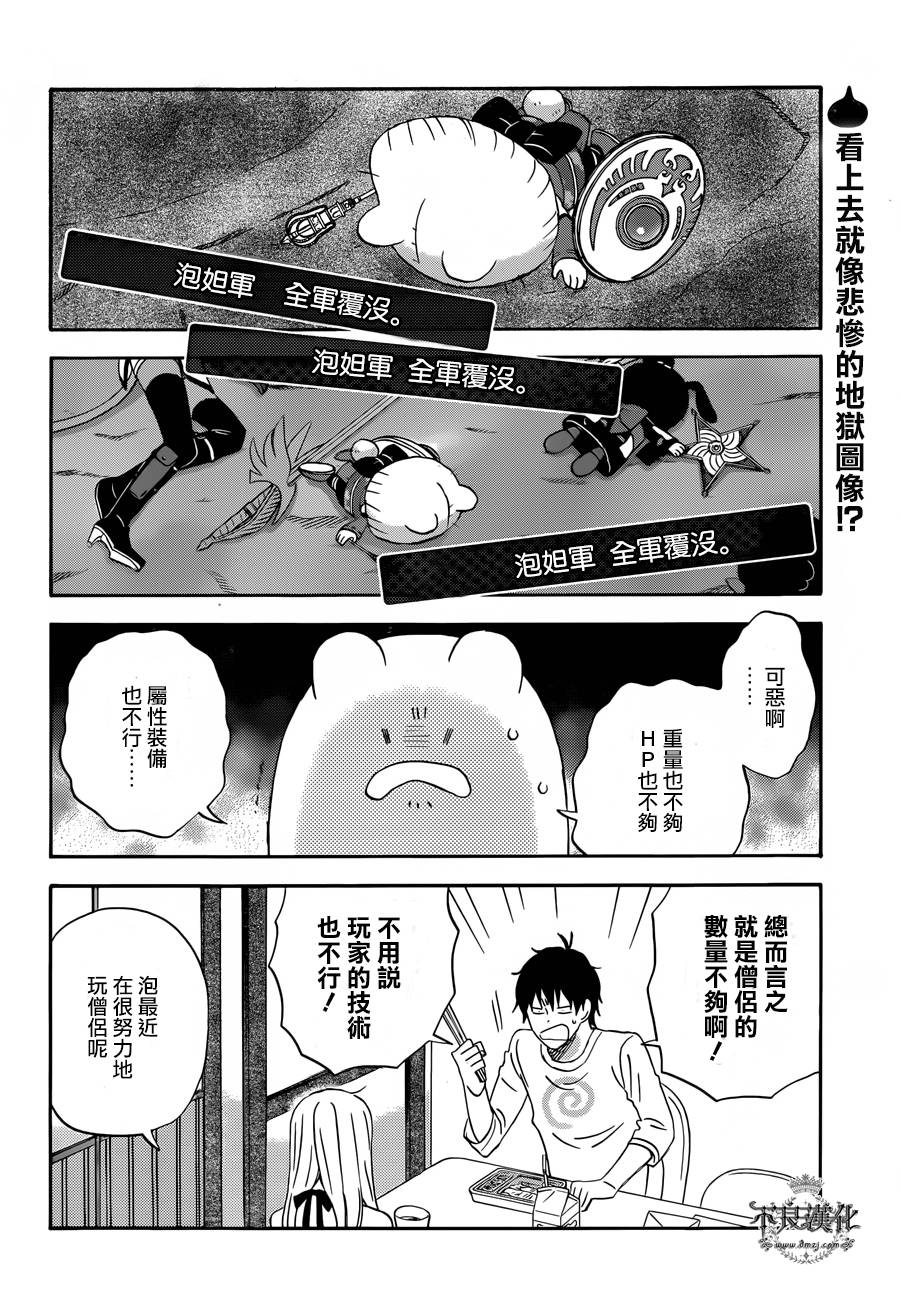 昨晚过得很愉快吧韩漫全集-第28话无删减无遮挡章节图片 