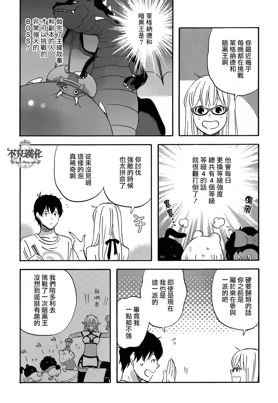 昨晚过得很愉快吧韩漫全集-第28话无删减无遮挡章节图片 