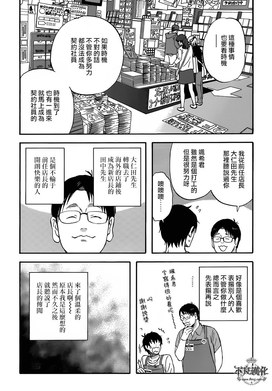 昨晚过得很愉快吧韩漫全集-第28话无删减无遮挡章节图片 