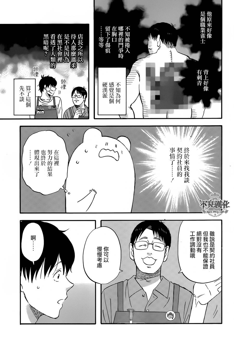 昨晚过得很愉快吧韩漫全集-第28话无删减无遮挡章节图片 