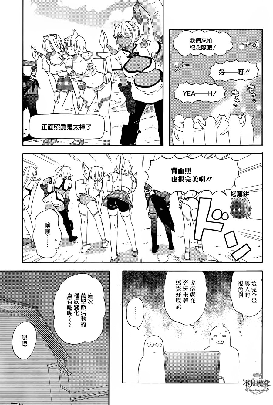 昨晚过得很愉快吧韩漫全集-第29话无删减无遮挡章节图片 