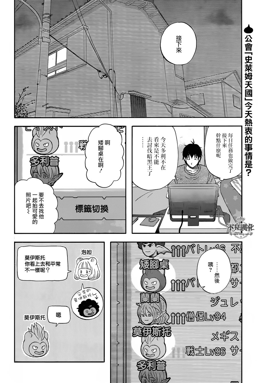 昨晚过得很愉快吧韩漫全集-第29话无删减无遮挡章节图片 