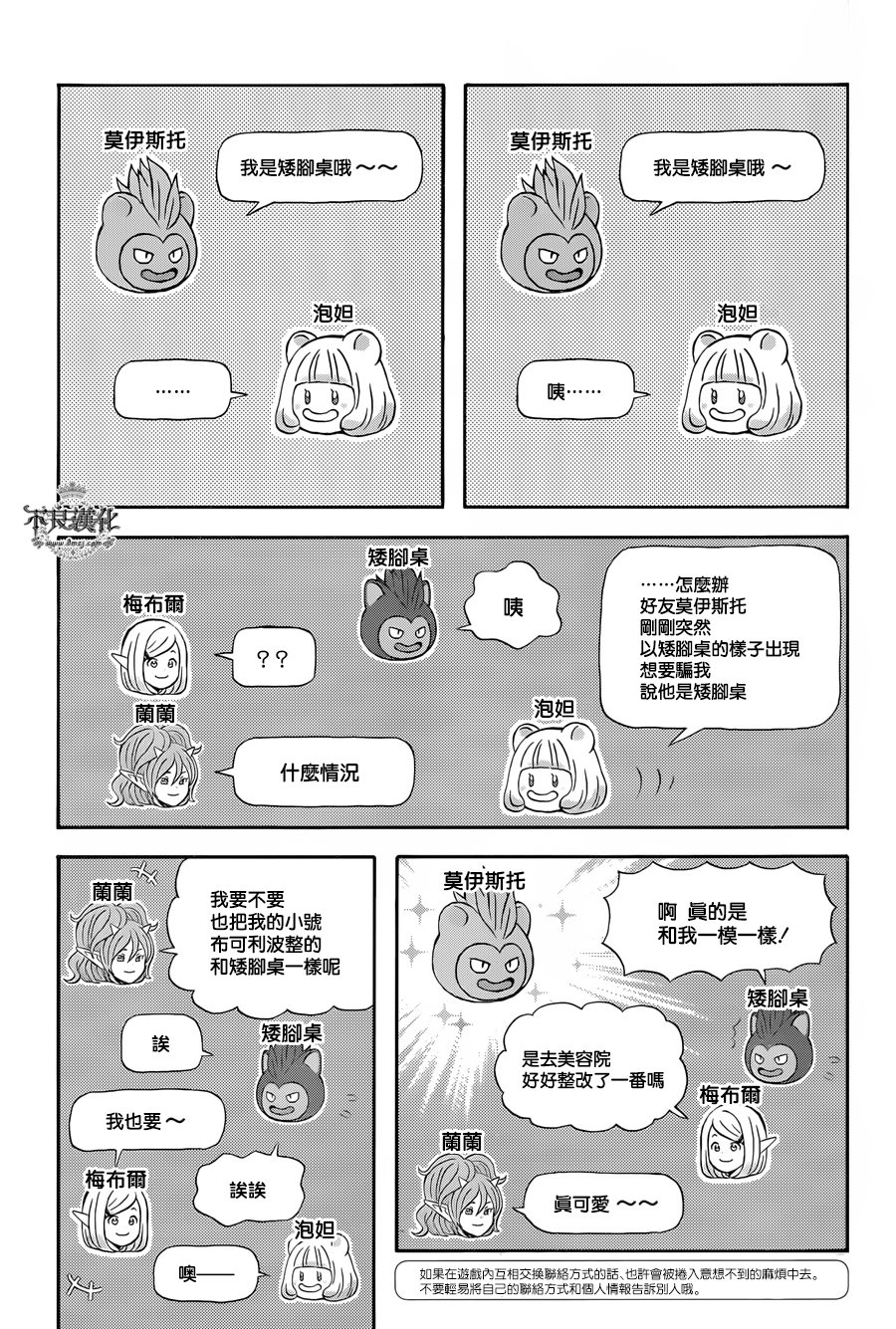 昨晚过得很愉快吧韩漫全集-第29话无删减无遮挡章节图片 