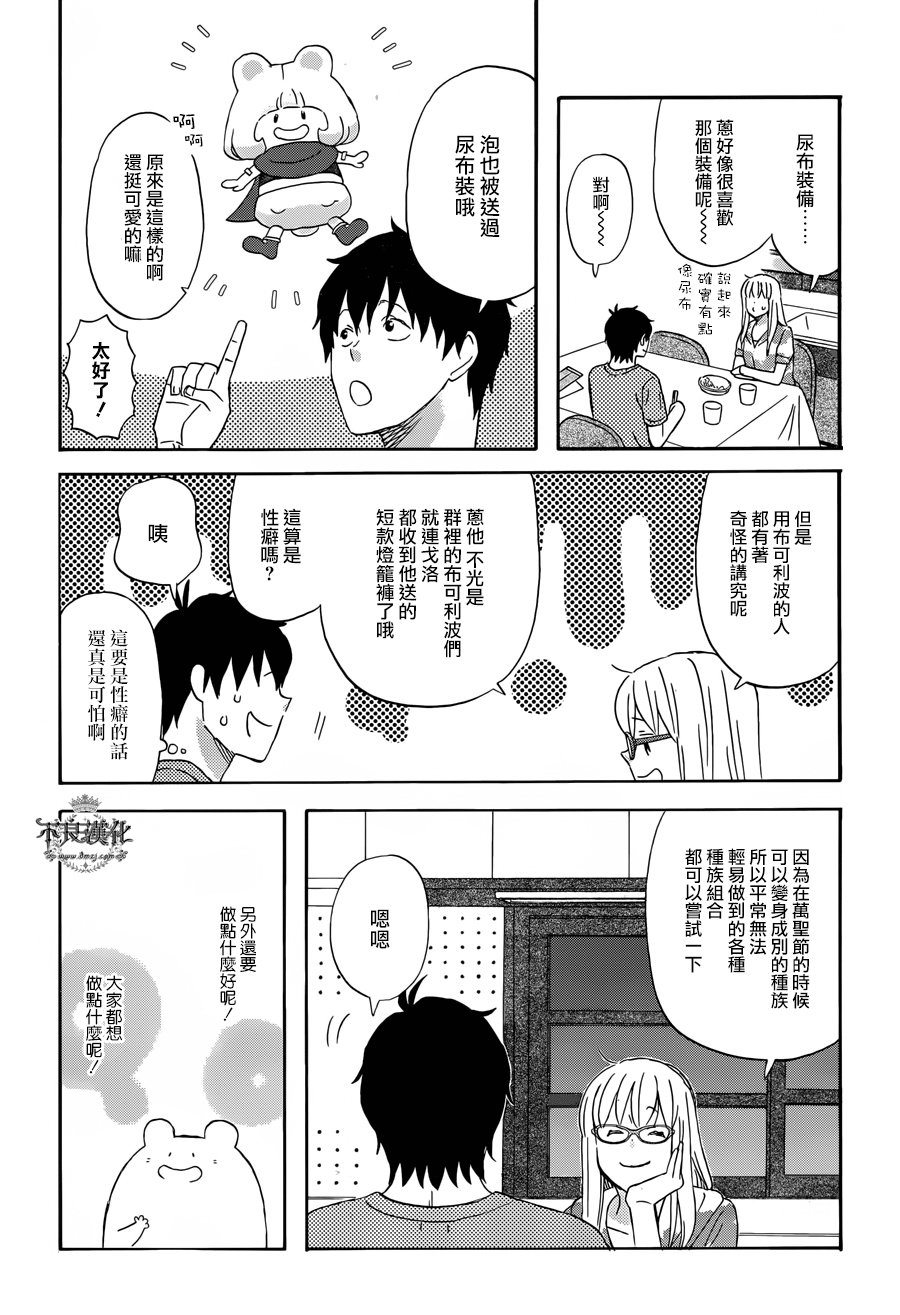 昨晚过得很愉快吧韩漫全集-第29话无删减无遮挡章节图片 