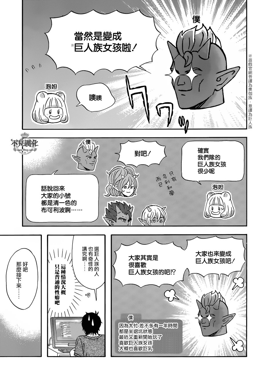 昨晚过得很愉快吧韩漫全集-第29话无删减无遮挡章节图片 