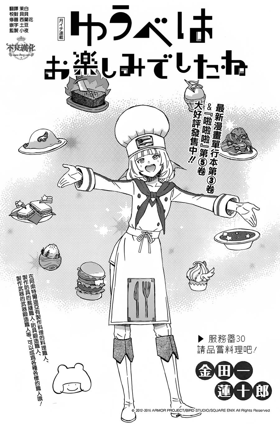 昨晚过得很愉快吧韩漫全集-第30话无删减无遮挡章节图片 