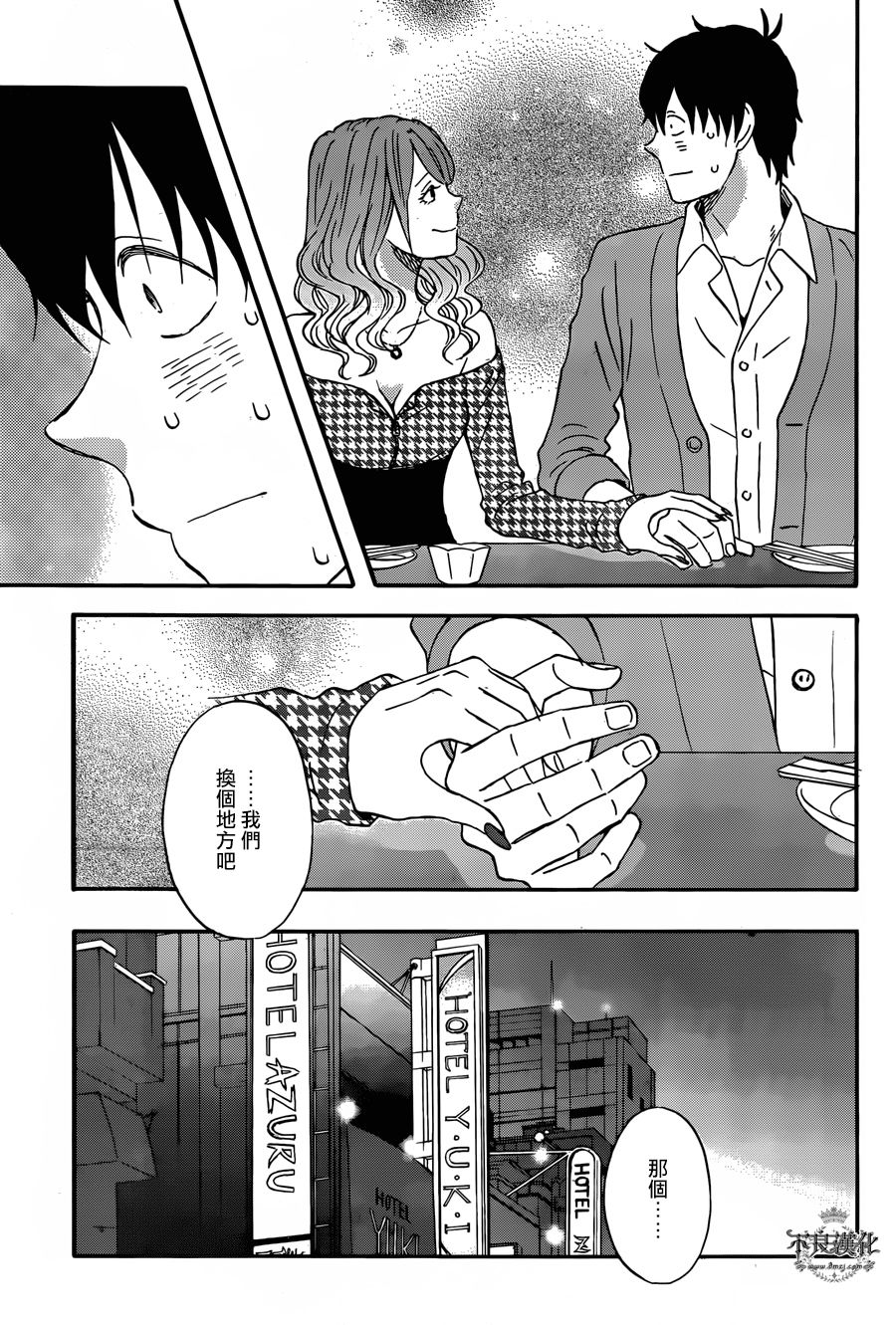 昨晚过得很愉快吧韩漫全集-第31话无删减无遮挡章节图片 